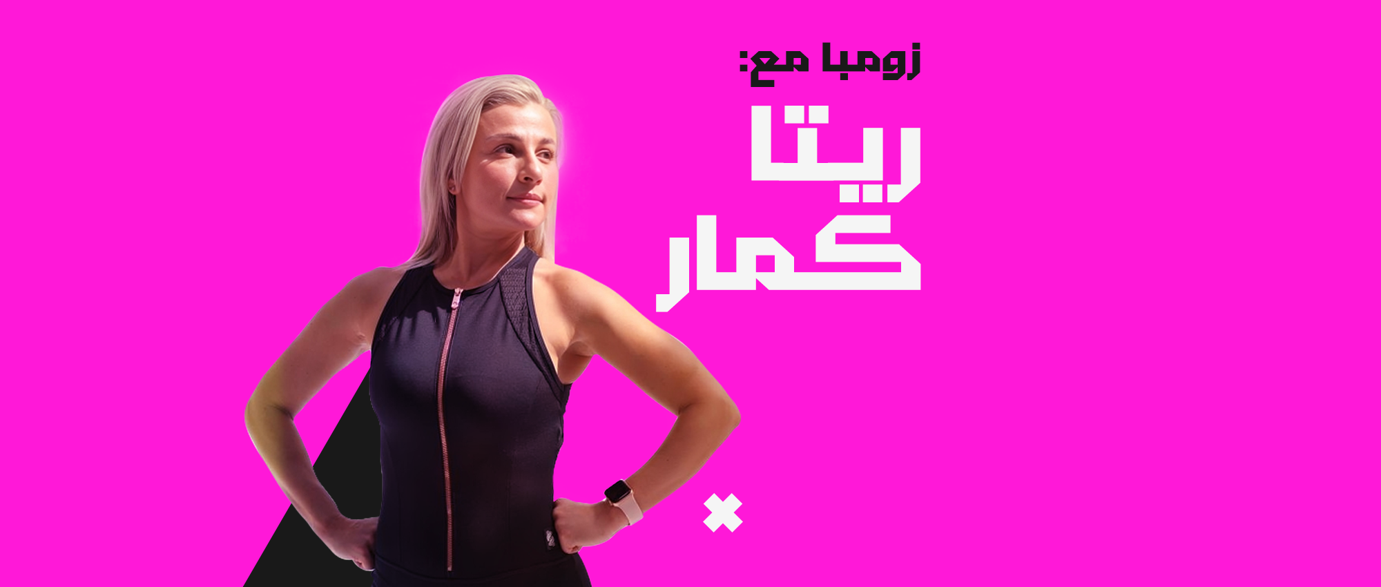 ريتا كمار 01