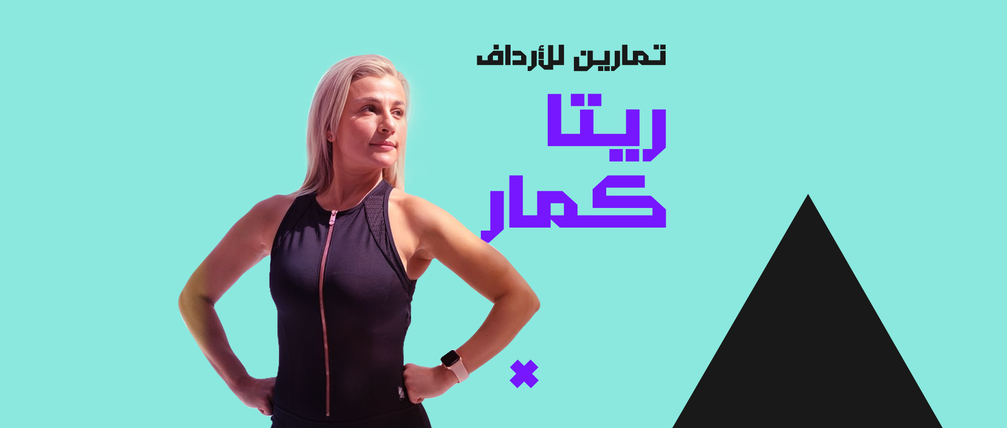 ريتا كمار04 copy