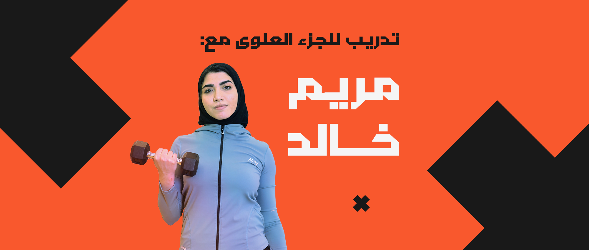 مريم خالد copy