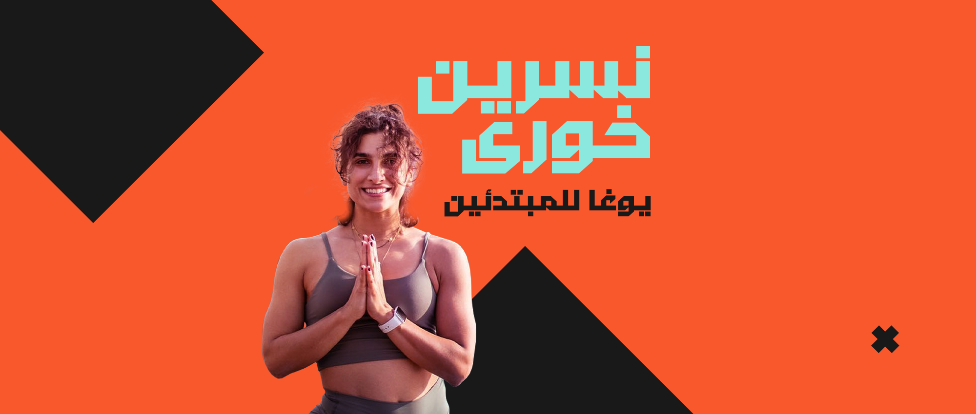 نسرين خورى 02